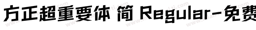 方正超重要体 简 Regular字体转换